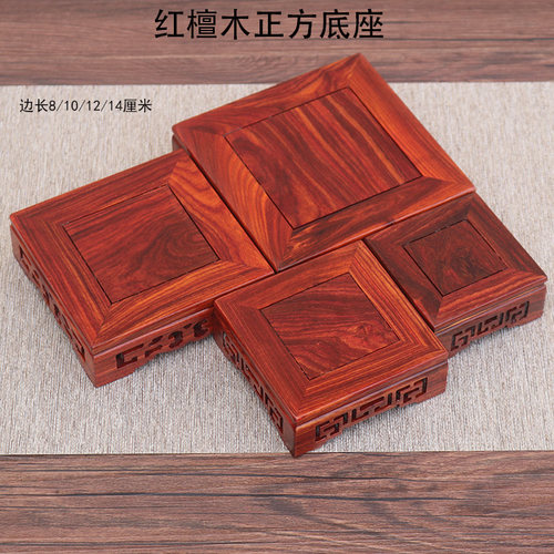 红檀木正方台茶壶底座
