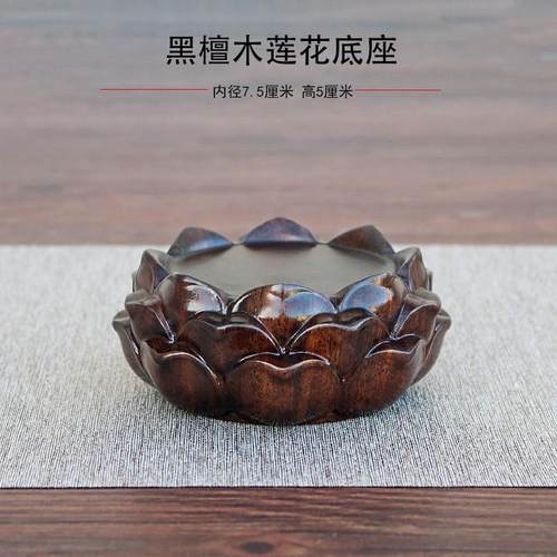 老黑檀木整料雕香炉座蜡烛底座财神像莲花座观音菩萨木底托圆形 - 封面