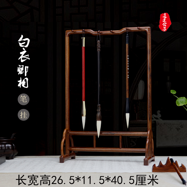 红木实木毛笔架酸枝木明式复古文房四宝龙头毛笔挂笔搁新中式官帽