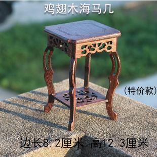 鸡翅木小花架中式盆景架子盆景底座海马几奇石石头托架紫砂茶壶垫