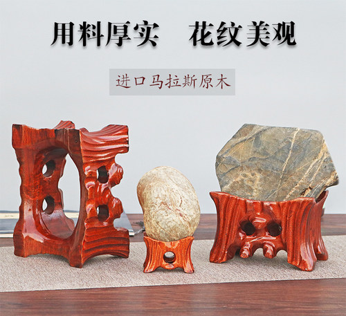 马拉斯原木整料镂雕免挖槽底座