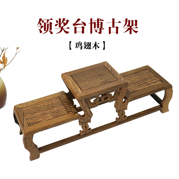 红木鸡翅多宝阁奇石花盆景博古架图片