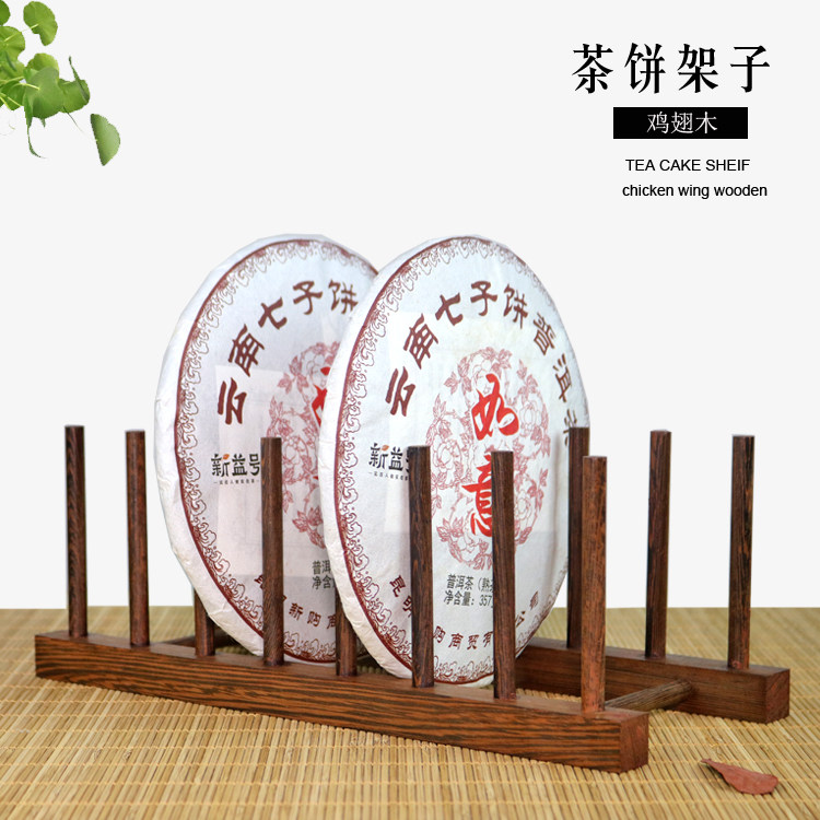 茶饼架鸡翅实木普洱茶架茶饼支架茶架子饼茶架展示架茶具配件多层