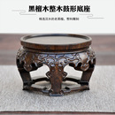黑檀木实木底座整木雕刻紫砂茶壶座摆件托架奇石头文玩工艺品鼓形
