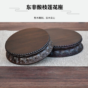 实木质莲花底座佛像观影菩萨神像财神关公摆件托架香炉花瓶圆形座