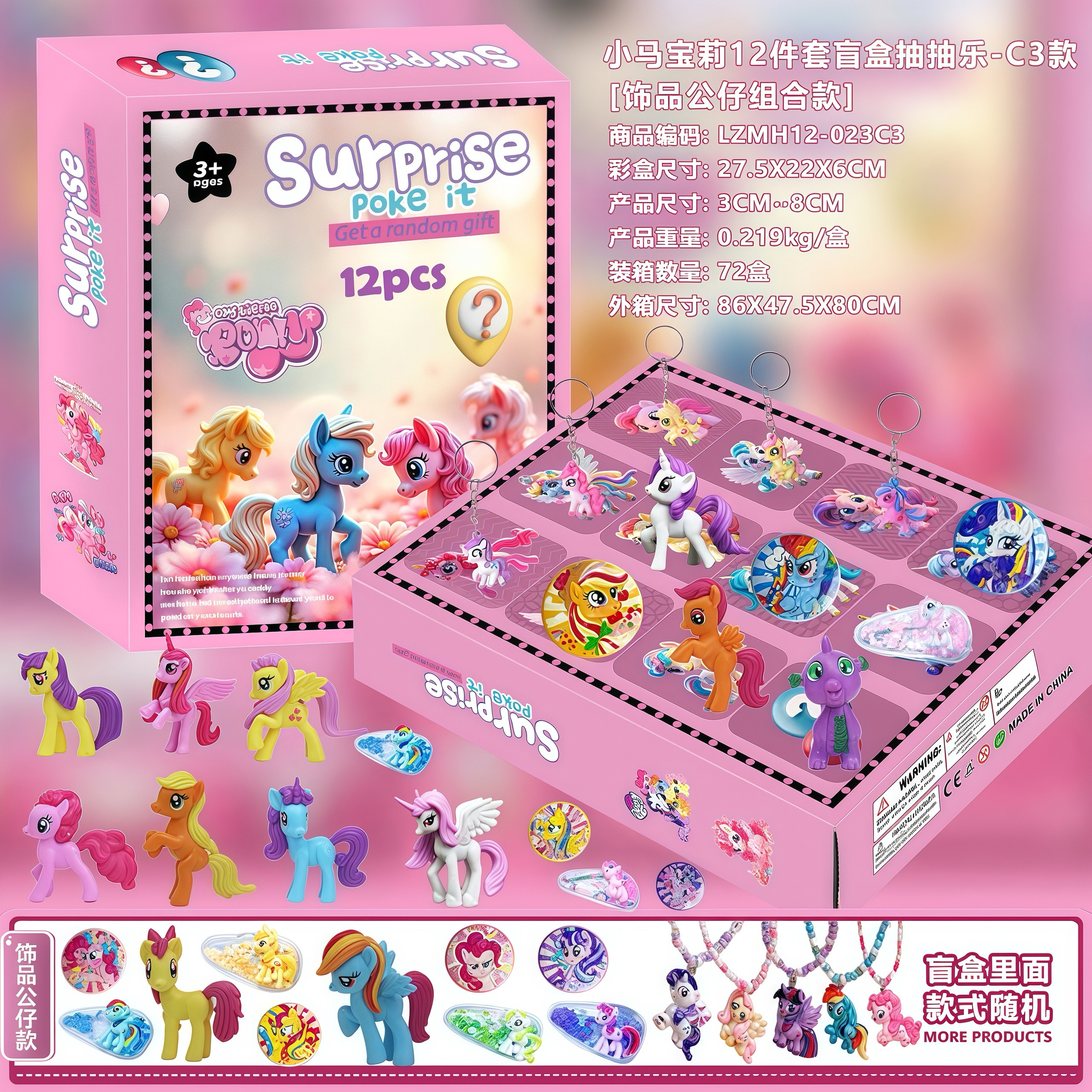 61礼物盲盒12格抽抽乐圣诞倒数日历礼盒我的世界公仔天洞洞戳饰品