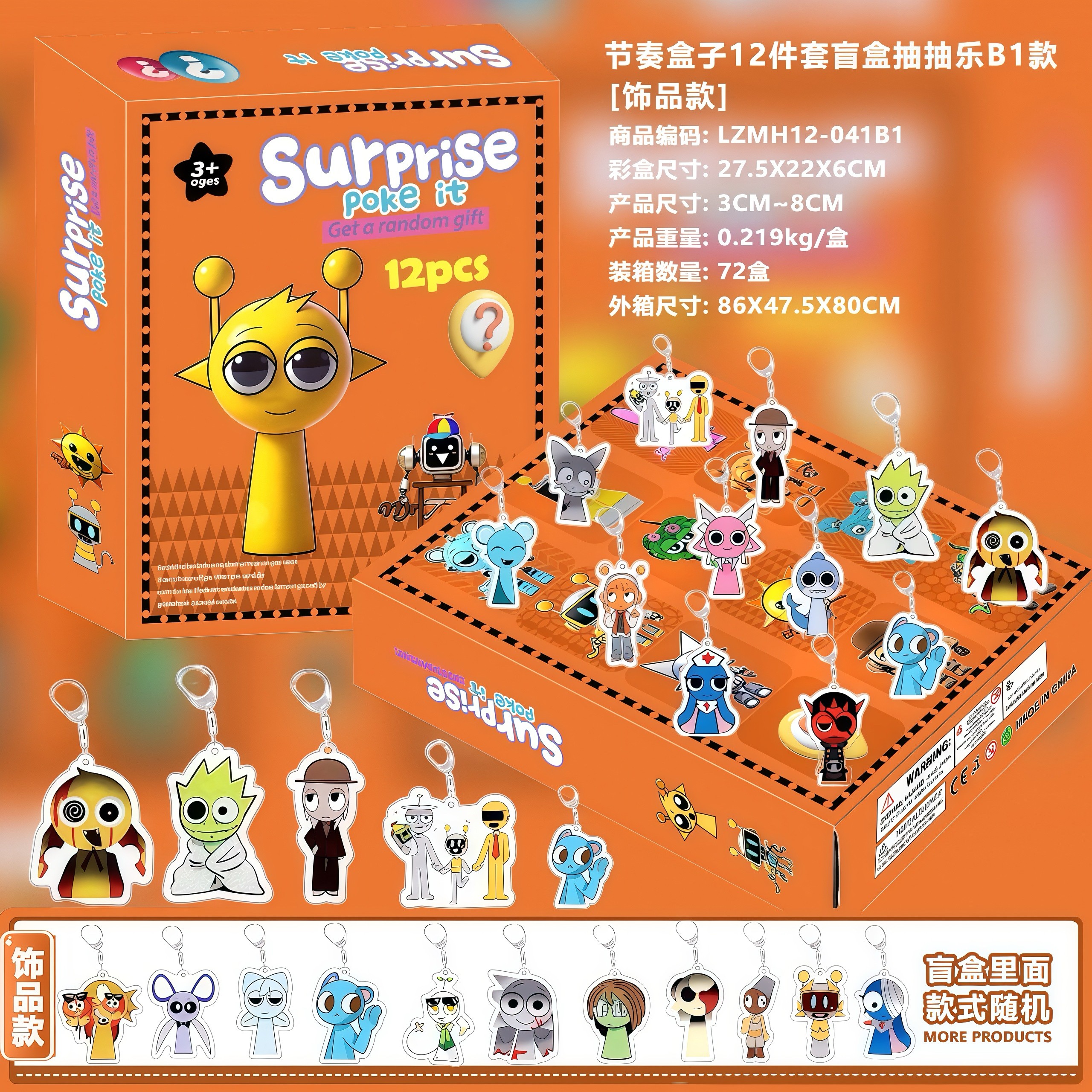 圣诞倒数日历12格抽抽乐礼盒我的世界公仔天洞洞戳盲盒饰品61礼物