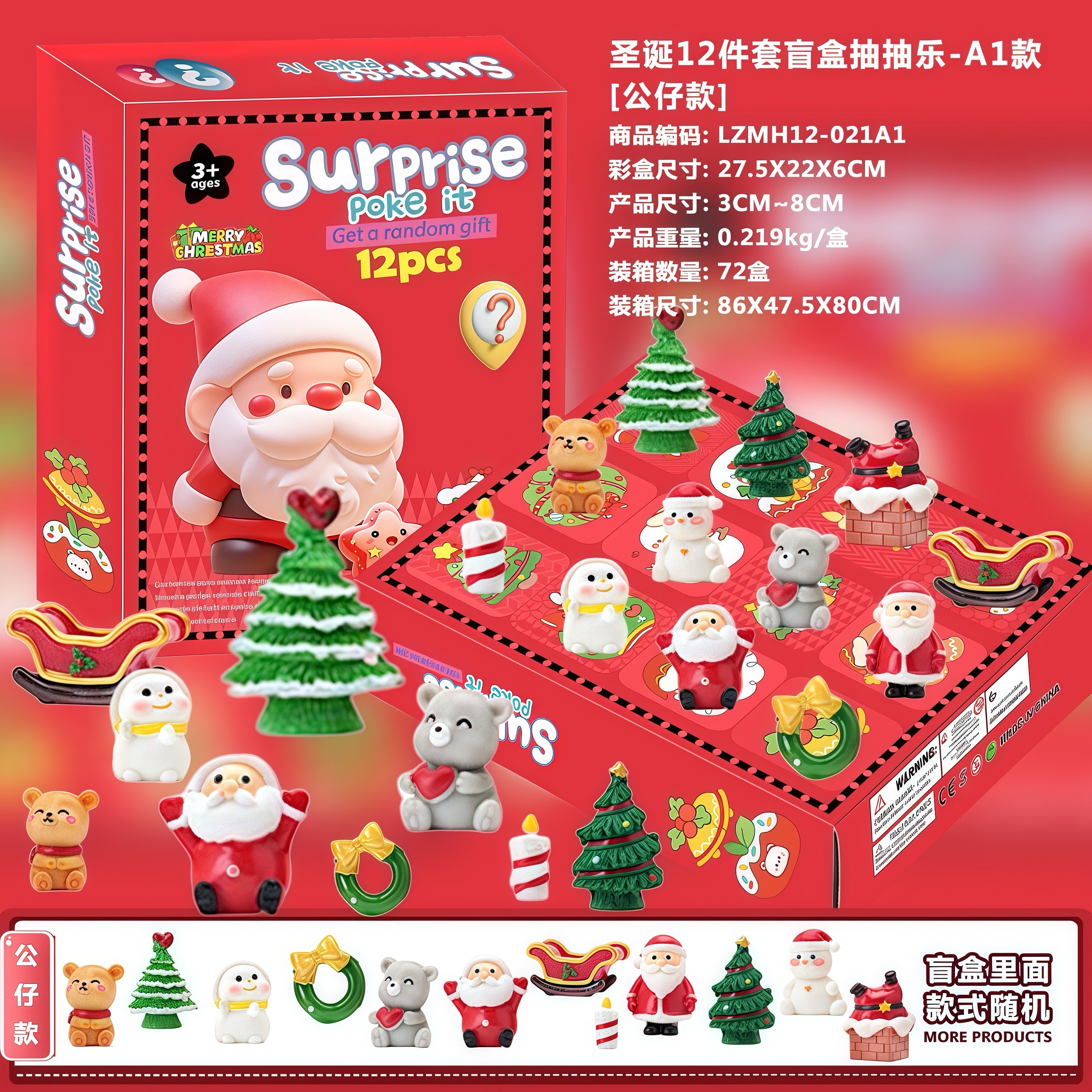 61礼物我的世界公仔圣诞倒数12格抽抽乐盲盒天洞洞戳饰品礼盒日历