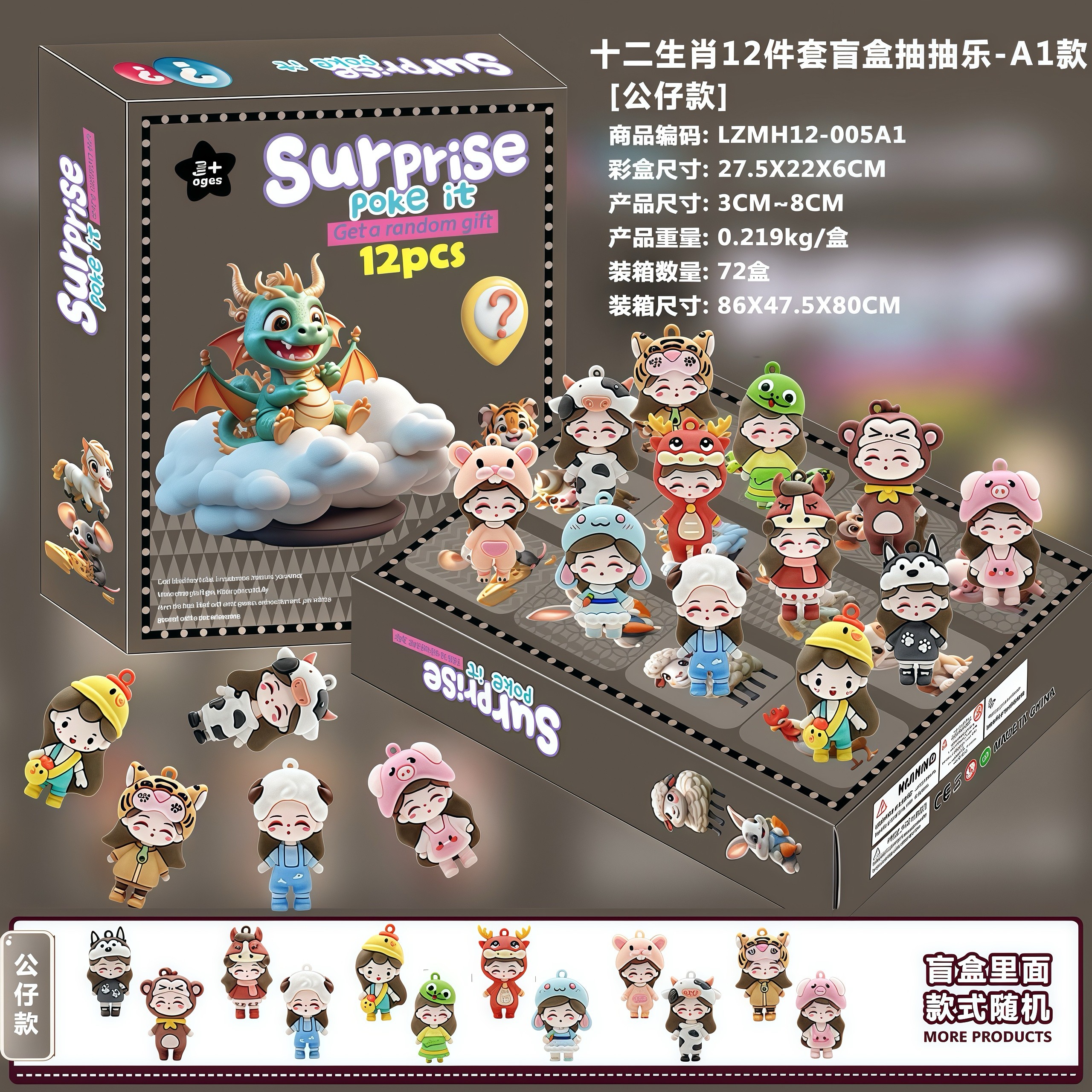 圣诞倒数日历礼盒天洞洞戳盲盒我的世界公仔12格抽抽乐饰品61礼物