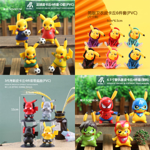 车载卡通可爱公仔滑板中控台摆件皮卡丘宝可梦