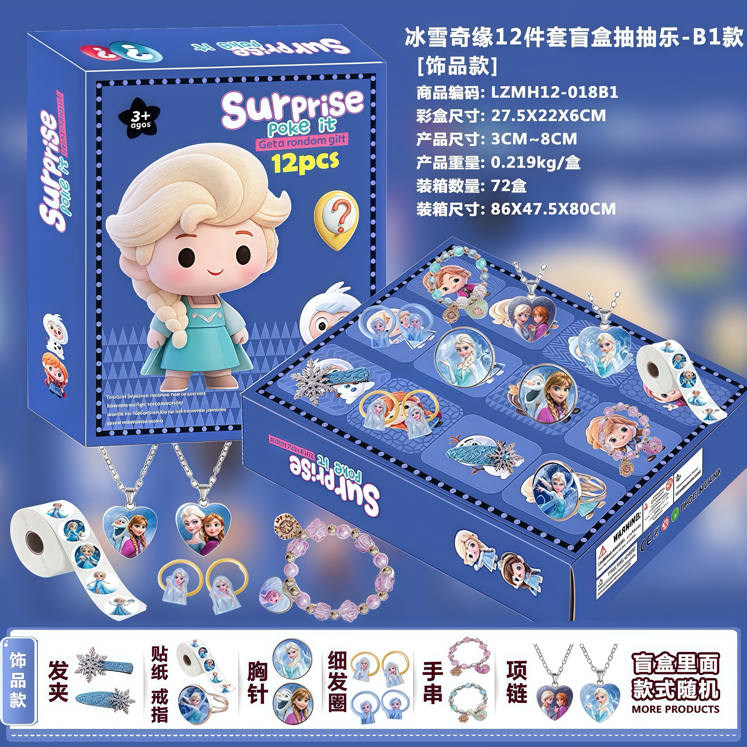 盲盒圣诞倒数日历我的世界公仔12格抽抽乐天洞洞戳饰品礼盒61礼物