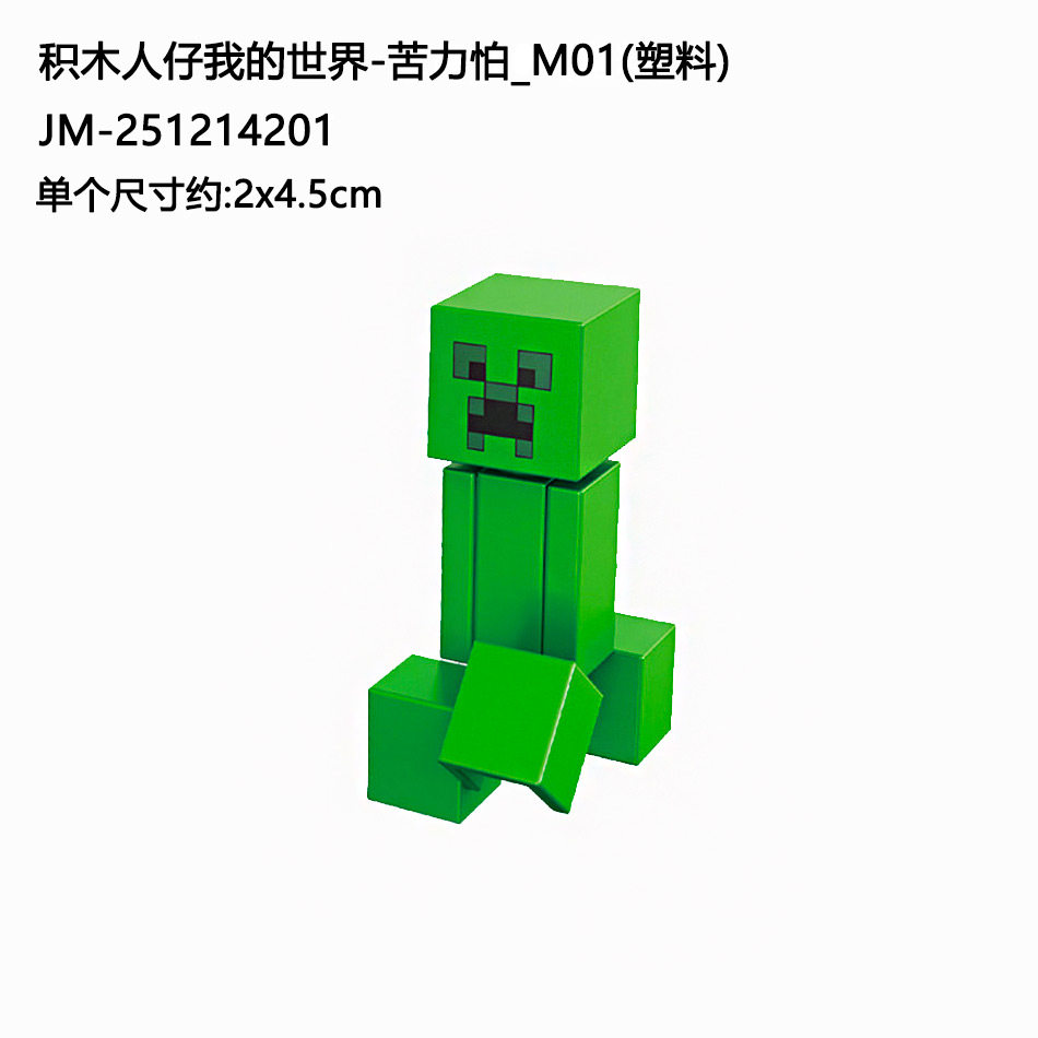 潮玩小颗粒积木人仔MC我的世界小动物系列蛋糕装饰手办摆件