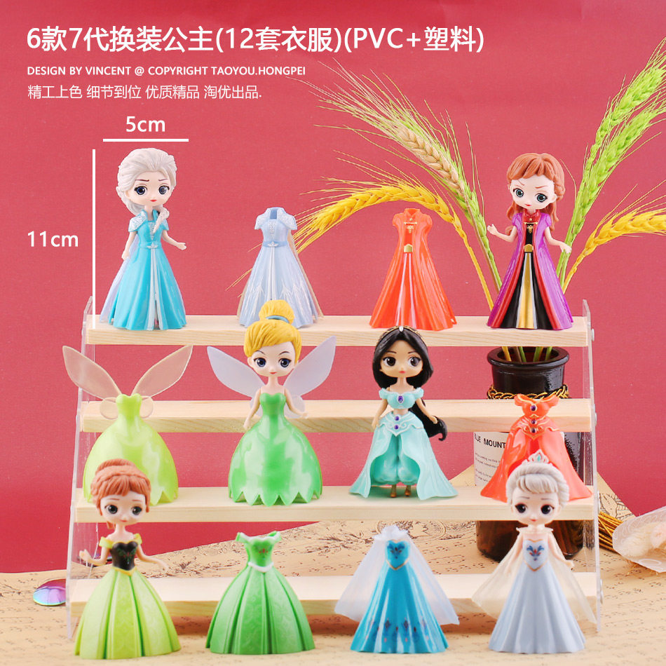 可爱卡通Q版换装 爱莎公主蛋糕烘焙装饰车载桌面摆件手办模型周边