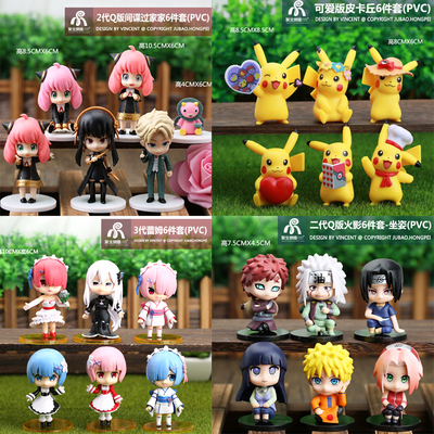 卡通动漫蜡笔小新间谍过家家手办公仔6件套 蛋糕摆件车载装饰模型