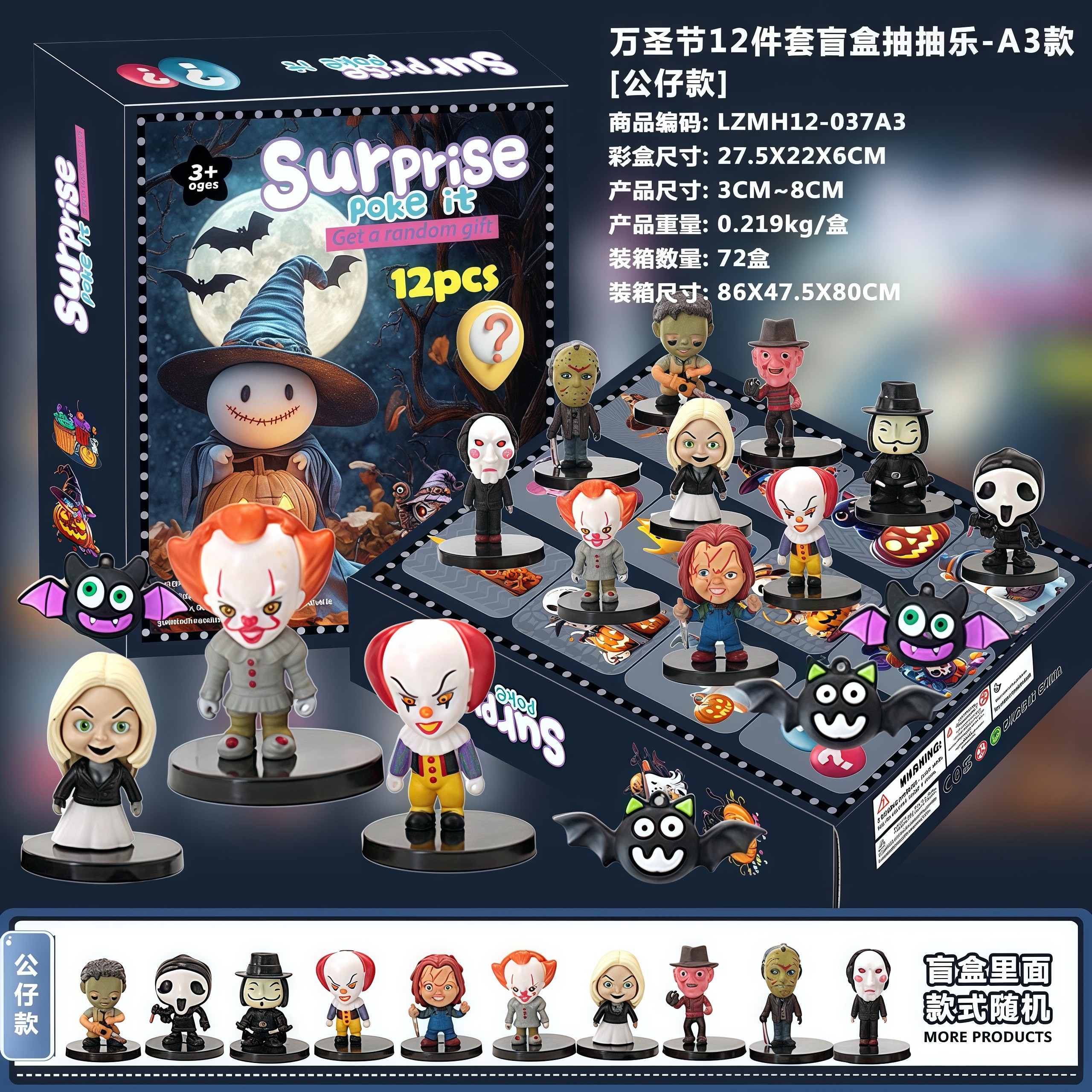 天洞洞戳盲盒61礼物圣诞倒数日历礼盒我的世界公仔12格抽抽乐饰品