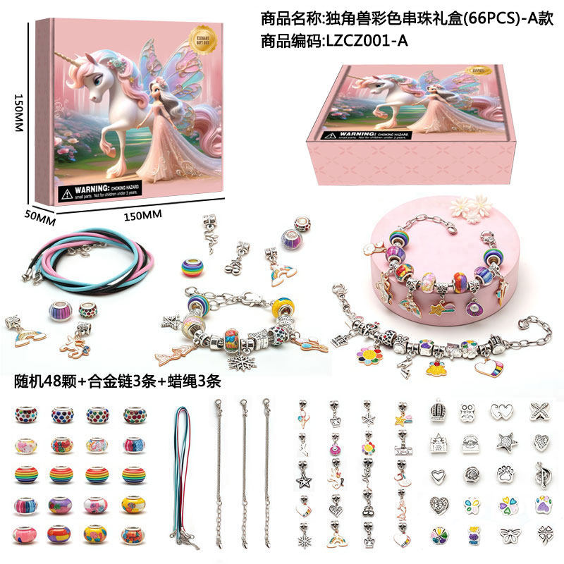 玩具串珠饰品跨境女孩编制手绳DIY串珠礼盒儿童自制贴纸串珠手链