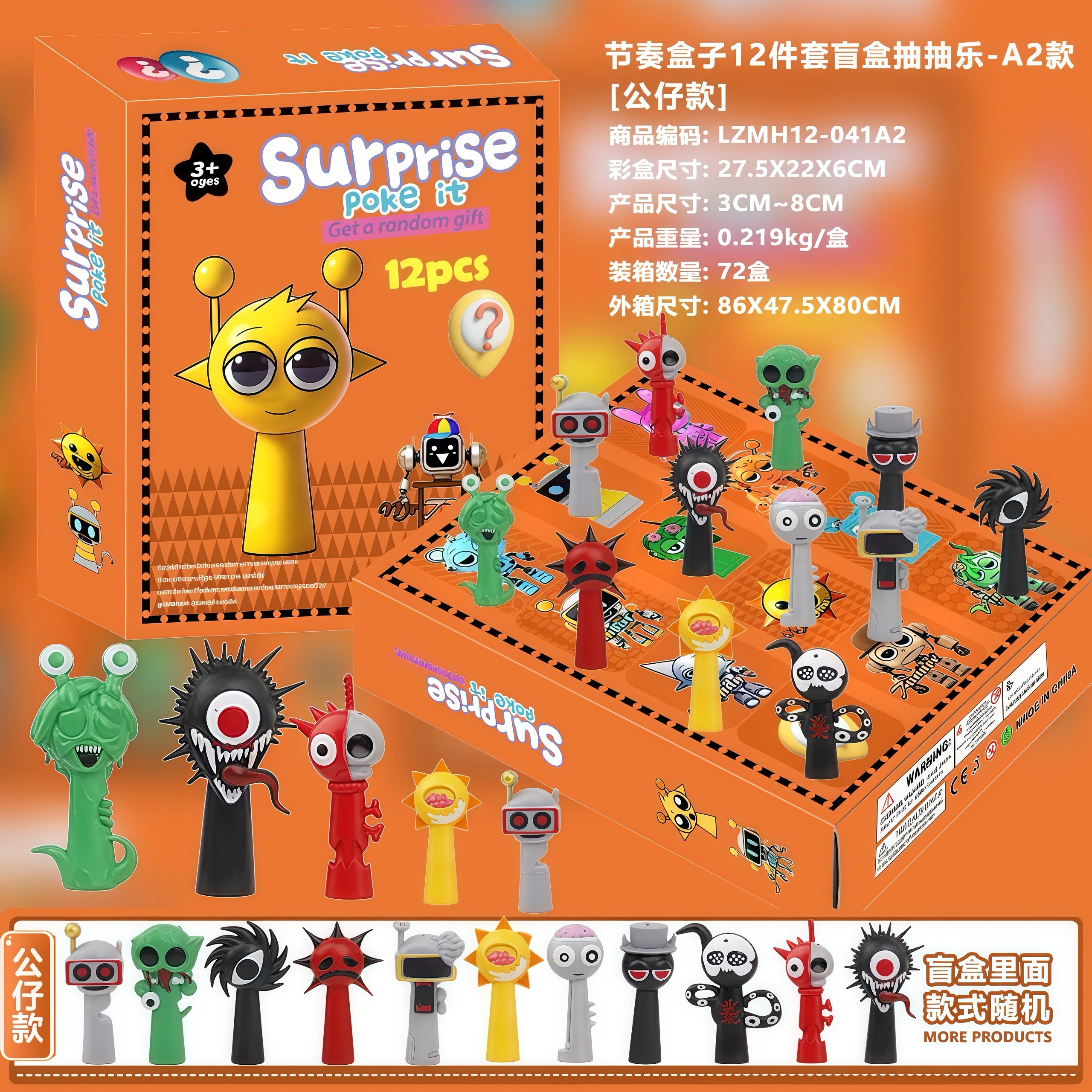 天洞洞戳圣诞倒数盲盒礼盒我的世界公仔12格抽抽乐饰品日历61礼物