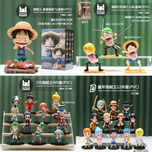 潮玩手办海贼王路飞索隆山治动漫周边桌面摆件手办男孩生日礼物