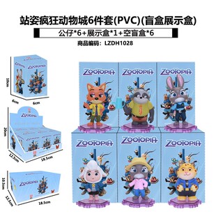 ZOOTOPIA疯狂动物城6件套PVC盲盒展示盒潮玩手办收纳盒