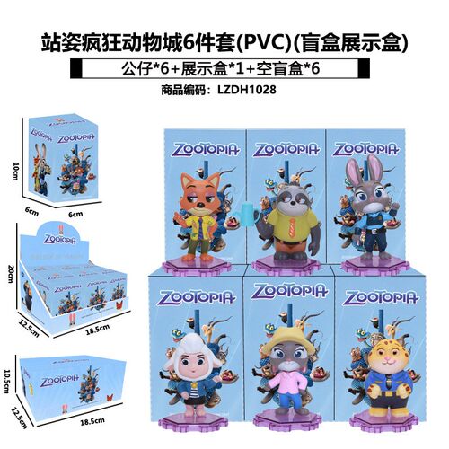 ZOOTOPIA疯狂动物城6件套PVC盲盒展示盒潮玩手办收纳盒