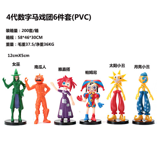 神奇数字马戏团手办的玩具贾克斯 jax帕姆尼小丑周边摆件公仔玩偶