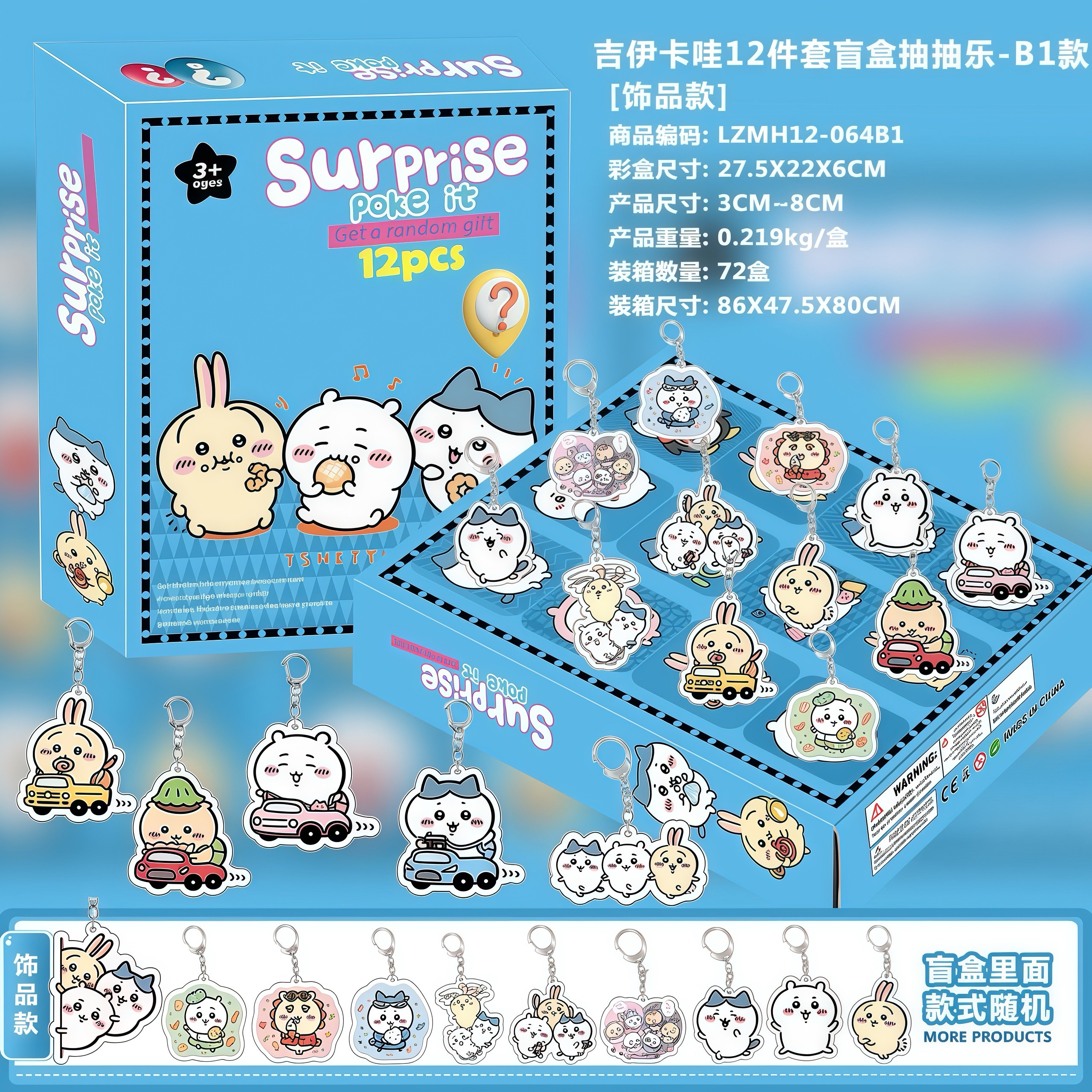 我的世界公仔天洞洞戳圣诞倒数盲盒礼盒12格抽抽乐饰品日历61礼物