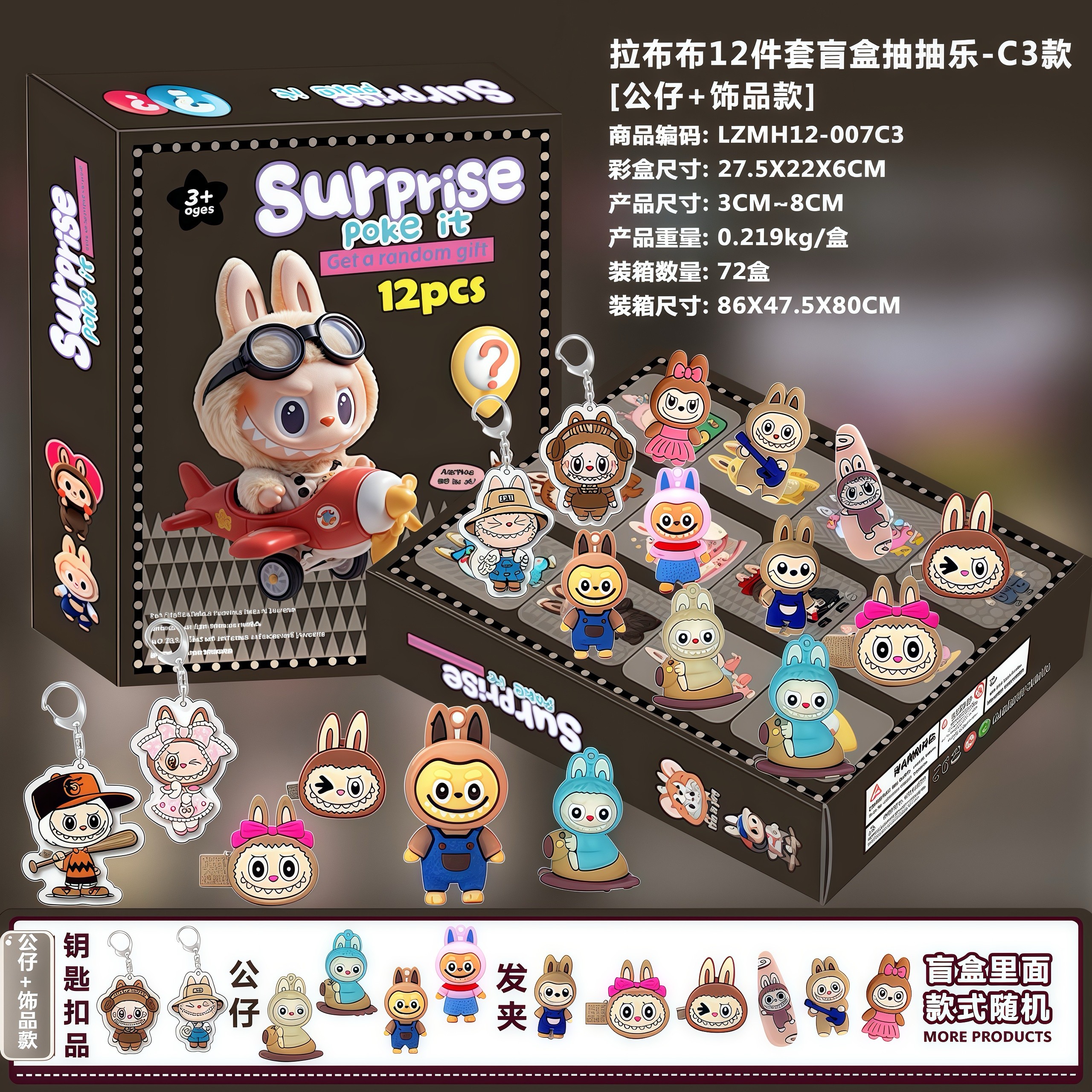 61礼物圣诞倒数日历天洞洞戳礼盒我的世界公仔12格抽抽乐盲盒饰品