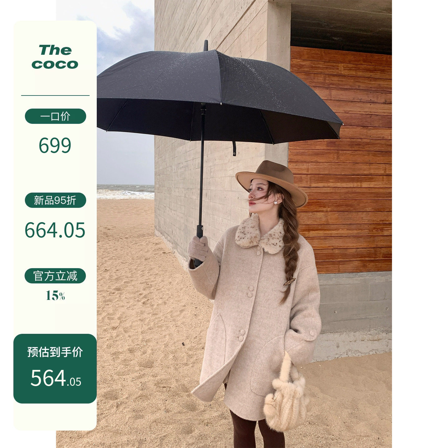 Thecoco 小奶豹 豹纹毛领拼接羊毛大衣女秋冬中长款口袋毛呢外套