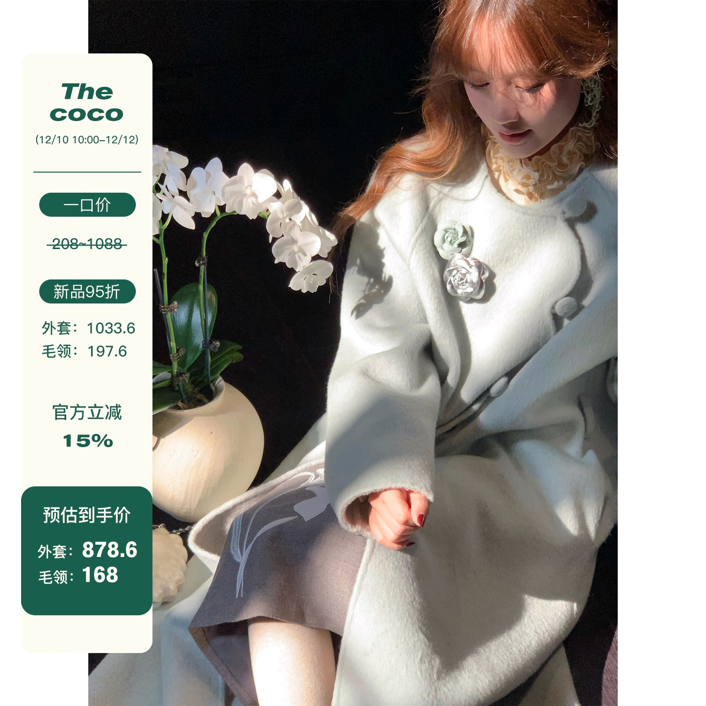 Thecoco 12/10 清茶牡蛎 气质花瓣摆可双面穿原创澳洲羊毛大衣