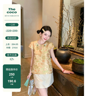 Thecoco【7/14早10点新品95折】夏季提花纱手工缝珠a字上衣套装