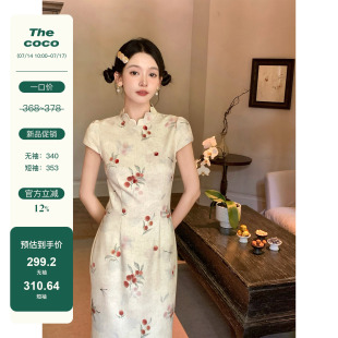 Thecoco【7/14早10点】荔枝饮 细节感手工钻麻混纺旗袍