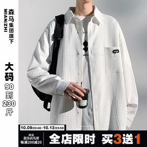 森马集团棉致长袖衬衫男秋季美式复古痞帅高级感休闲衬衣外套男款