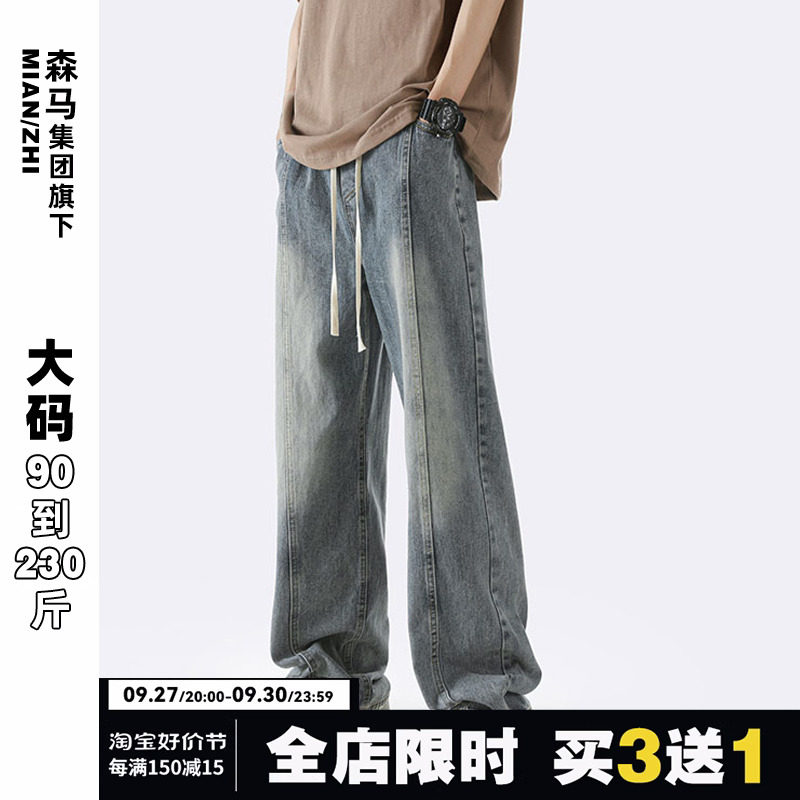 森马集团棉致美式复古新塘微喇长裤潮牌休闲高街直筒牛仔裤男秋款高性价比高么？