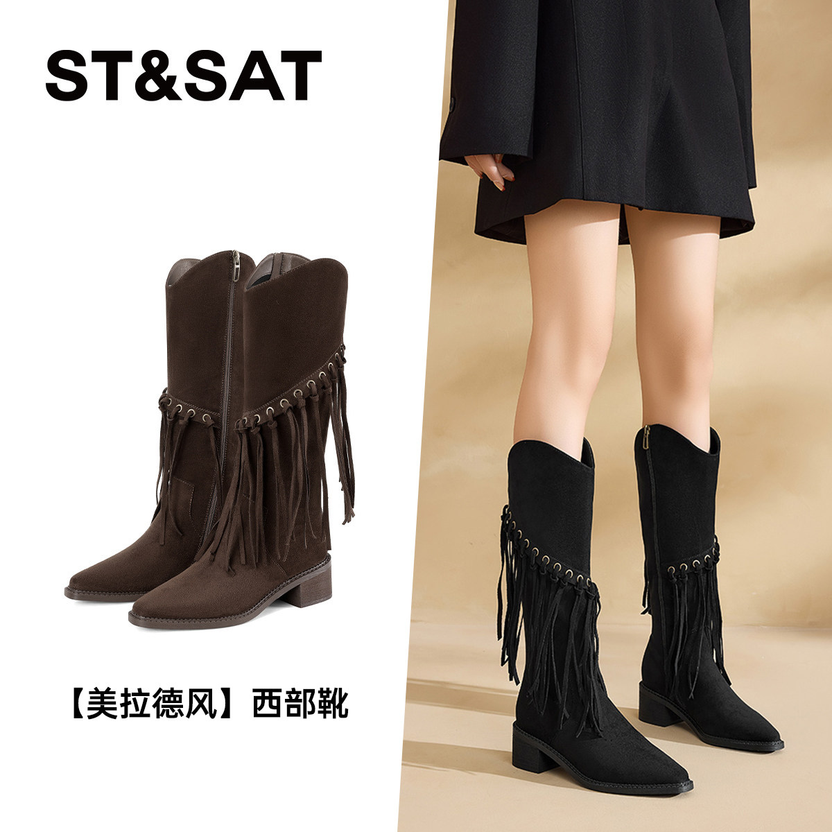 St&Sat/星期六秋冬尖头西部牛仔靴保暖绒里骑士靴女SSC4119CSV,女鞋,骑士靴,淘宝优惠券,粉丝福利购,淘宝优惠卷