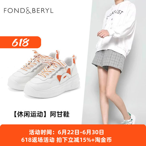 菲伯丽尔厚底增高休闲小白鞋