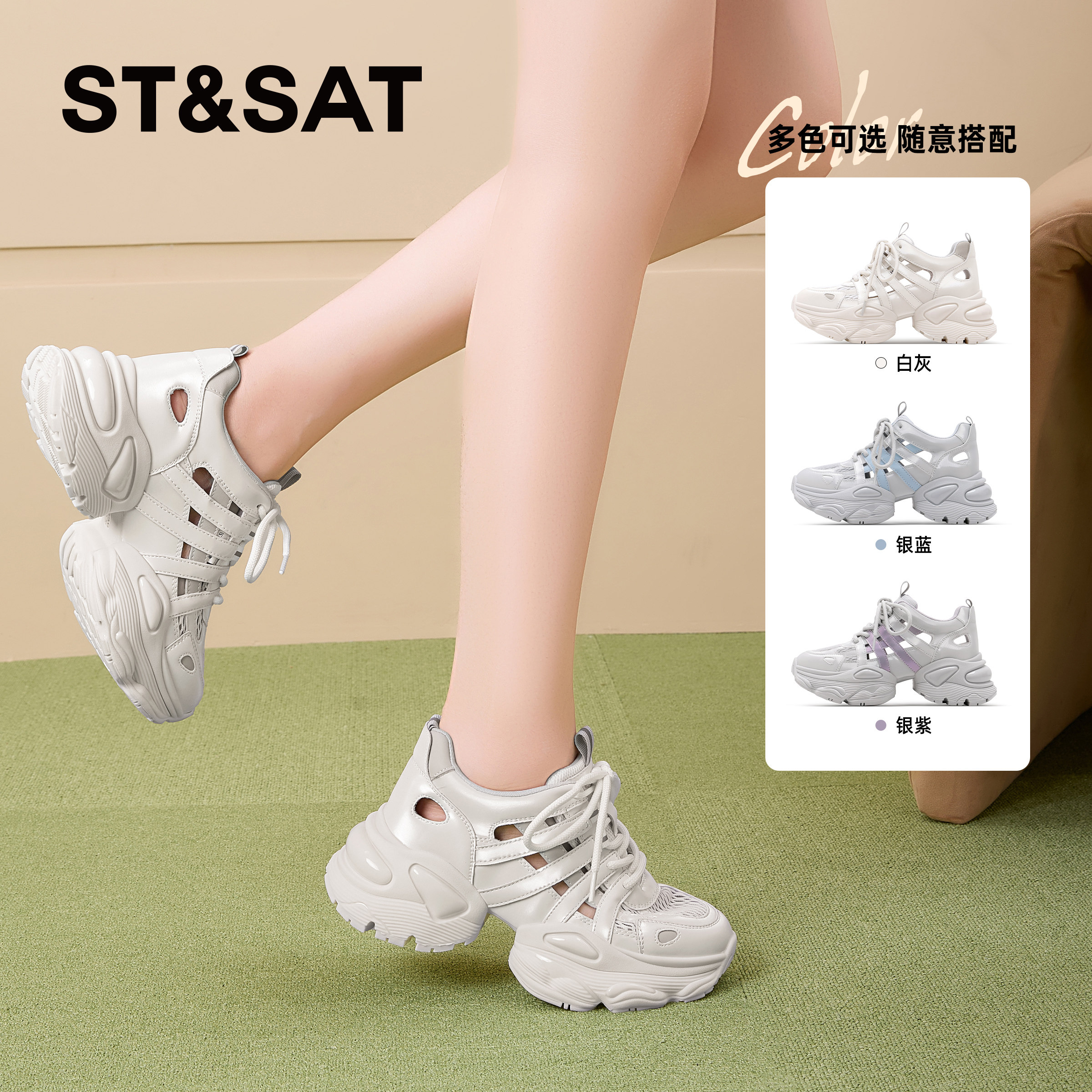 星期六厚底增高休闲老爹鞋