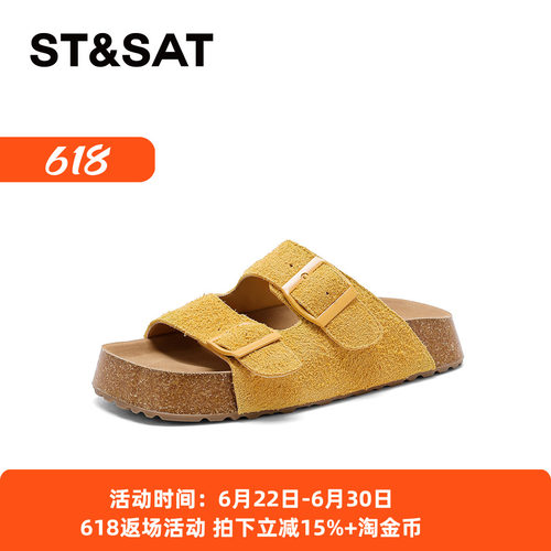 星期六厚底增高一字型外穿凉拖鞋