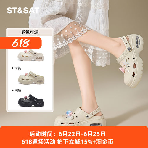 星期六厚底增高沙滩洞洞鞋