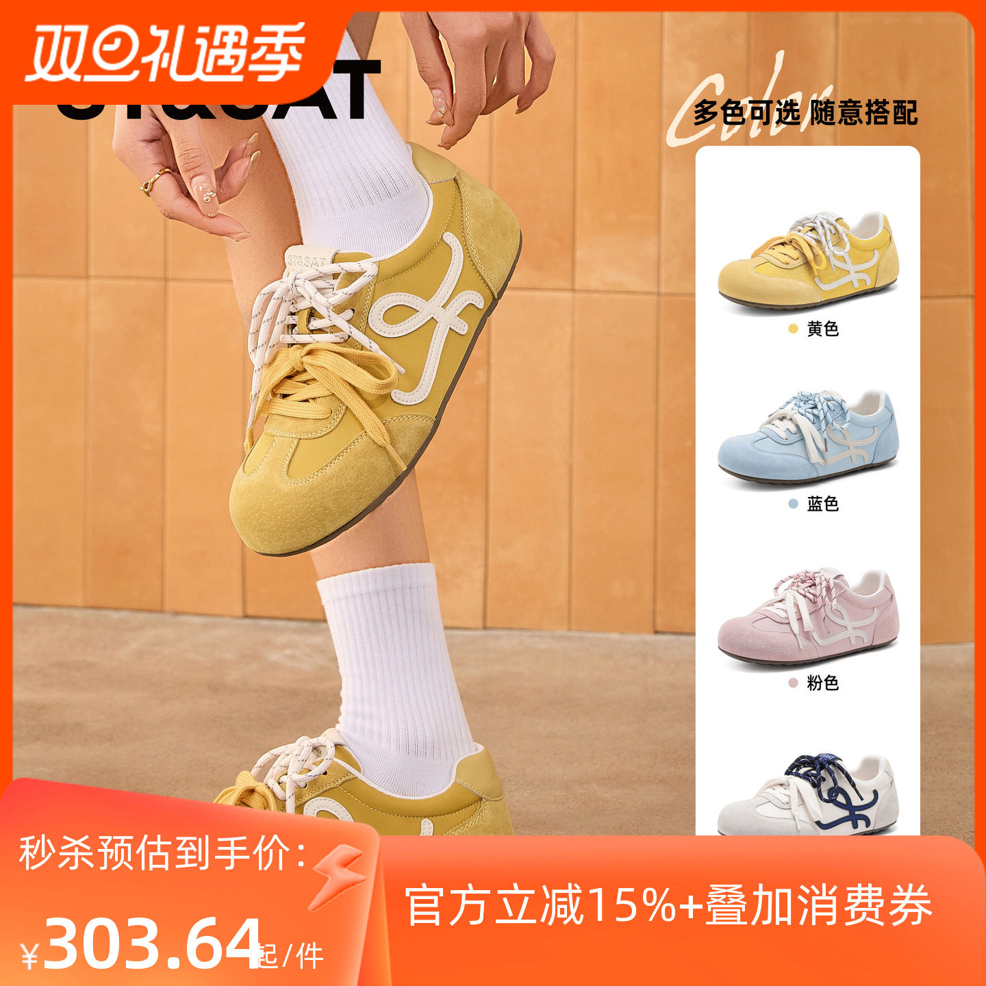 星期六休闲系带芭蕾德训鞋