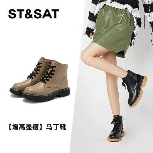 St&Sat/星期六秋冬厚底增高马丁靴粗跟侧拉链短靴女SS14116414