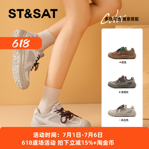 星期六系带厚底增高老爹鞋女