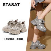 圆头运动休闲单鞋 St&Sat 星期六春秋厚底增高老爹鞋 女SSD3112CEF