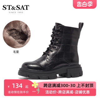 St&Sat/星期六冬季新款保暖加绒拉链短筒马丁靴女鞋SS0411A630