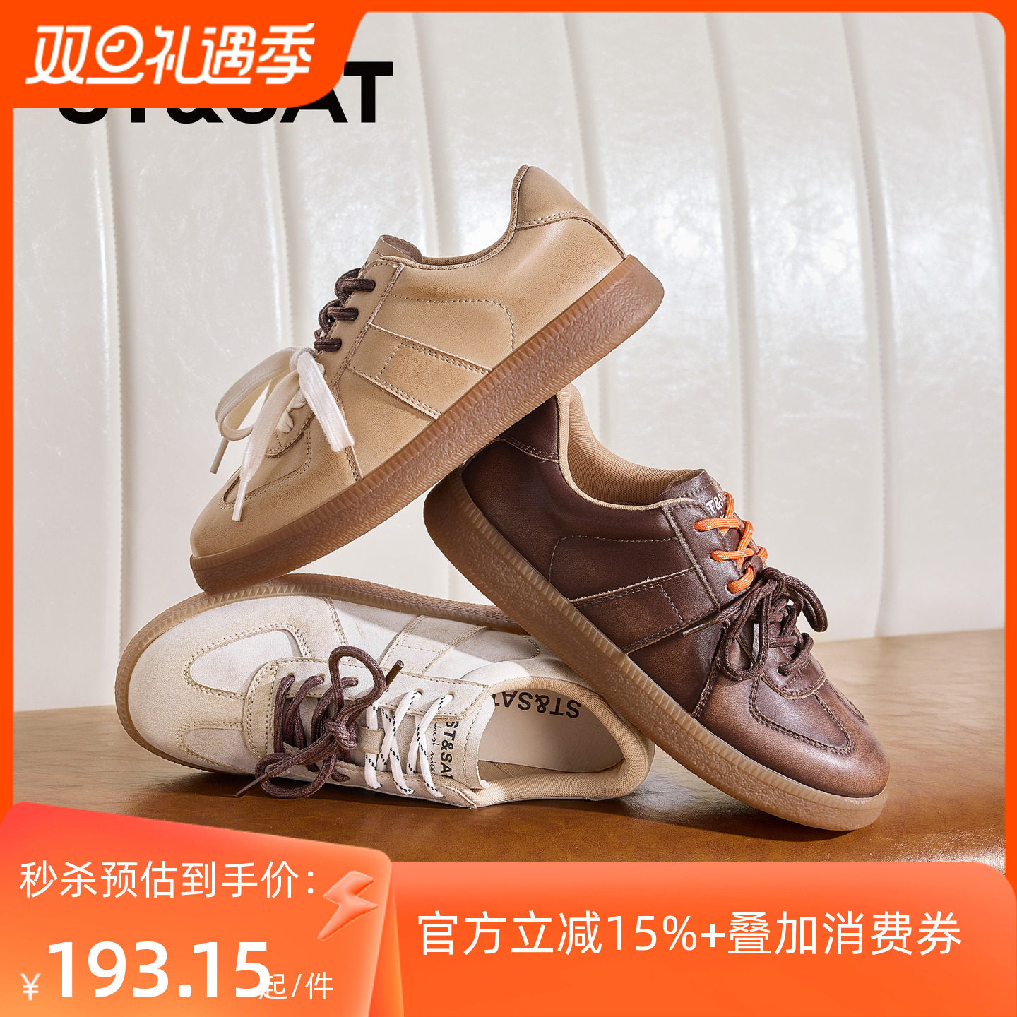 星期六英伦复古厚底增高德训鞋