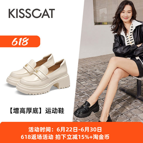 接吻猫羊皮厚底复古乐福鞋