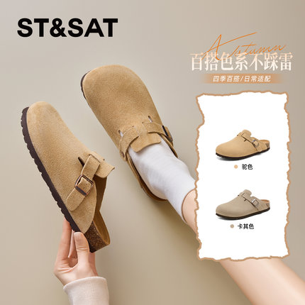 St&Sat/星期六春秋厚底勃肯鞋圆头懒人鞋包头半拖鞋女SSE1110C7U