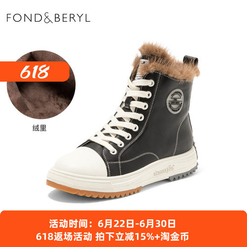 菲伯丽尔保暖厚底户外马丁靴