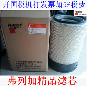 。适配弗列加滤清器AA2958空气滤芯AF25812/25813金龙宇通华菱K32