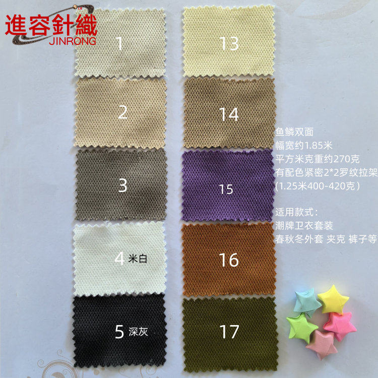2302鱼鳞双面针织服装布料 春秋冬卫衣品牌套装潮牌面料1.85m270G,居家布艺,海绵垫/布料/面料/手工diy,淘宝优惠券,粉丝福利购,淘宝优惠卷