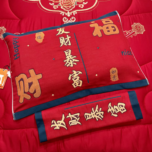52×78全棉八层纱布枕巾红色过年百福喜庆纯棉高档加厚新疆长绒棉